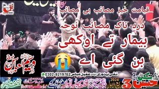 Zakir Waseem Abbas Balouch Yadgar Majlis Noha Bemar Tey Okhi Ban Gai Ay [upl. by Adnarom172]