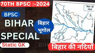 Bihar Geography5 Rivers of Bihar l बिहार की नदियाँ l drainage system of Bihar biharspecial bpsc [upl. by Murtha]