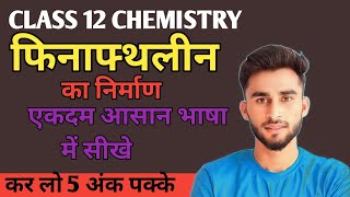 फिनाल्फथैलिन का निर्माण Phenolphthalein ka nirman viral video akashstudycenter [upl. by Haughay]