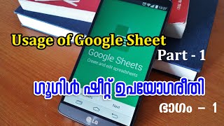 Usage of Google Sheet Malayalam How Google Sheet is useful in everyday life [upl. by Eednim189]