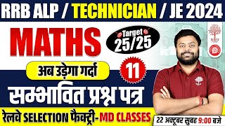 🔥RRB ALP MATHS CLASSES 2024  ALP MATHS 2024  TECHNICIAN MATHS QUESTIONS  JE MATHS  BY SATYAM SIR [upl. by Labors]