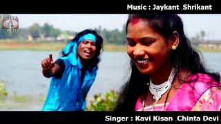 Kahan Se Ale Gori  Kavi Kisan amp Chinta Devi  Nagpuri Song 2023  Sadri Song [upl. by Cannell12]