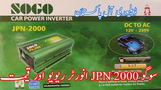 Sogo JPN2000W Inverter review and price in pakistan  sogo car inverters [upl. by Iv130]