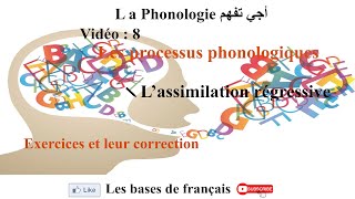 la phonologie s5 vidéo 8 les processus phonologiques lassimilation régressive explicationexerc [upl. by Vladamar]