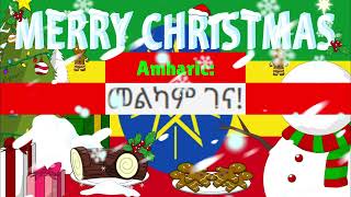 Merry Christmas in all GoAnimate Wrapper Offline TexttoSpeech Languages [upl. by Gilbertine]