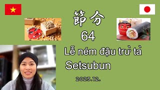 ベトナム語  64  節分  日本の話  Lễ ném đậu trừ tà [upl. by Odnumde346]