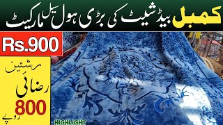 Blankets Bedsheets Razai Set Wholesale Market In Pakistan  Karkhano Market Peshawar [upl. by Enaile]