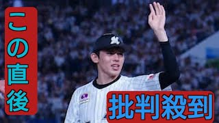 MLBのFA市場ランキングで佐々木朗希が3位、移籍先候補はドジャース、ヤンキース、パドレス [upl. by Ackler]