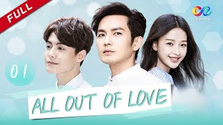 【ENG DUBBED】All Out of Love EP1 Starring Wallace Chung  Ray Ma  Yi Sun凉生我们可不可以不忧伤 [upl. by Yreved256]