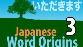 Learn Japanese Word Origins 3  Dont forget to say this before eating [upl. by Drol]