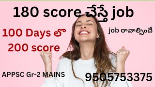 APPSC GR2 ఇలా plan చేసుకుంటే job సాధించవచ్చుPIBSCIENCE AND TECHLATEST UPDATES [upl. by Mcclelland]