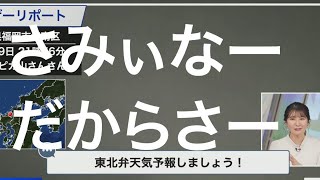 【駒木結衣】ゆいちゃんの東北弁 20231219 ムーン [upl. by Atsev]