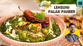 Lehsuni Palak Paneer  आसान पालक पनीर नये तरीक़े से  Lasooni Saag Paneer  Chef Ranveer Brar [upl. by Ennaeilsel]