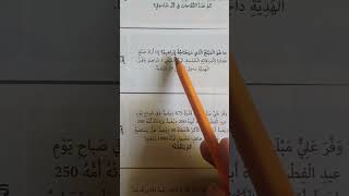 كراسة الرياضيات المستوى الرابع و الخامس و السادس المدرسة الرائدة ص 50 [upl. by Anicnarf]