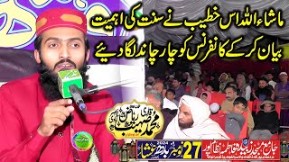 Qari Muhammad Sohaib Riyaz Nasir abadi Topic Sunnat ki Ahmiyat [upl. by Eirek]