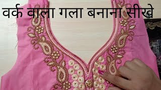 How to stitch Ready made suit neck in hindi by easy stitching [upl. by Aida]