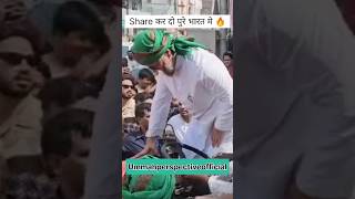 ट्रैक्टर wale ne selfie li 🔥 asadudinowaisi maharashtra musalman [upl. by Havstad]