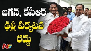 AP And Telangana CMs Delhi Tour Cancelled  Narendra Modi Swearingin Ceremony  NTV [upl. by Tniassuot687]