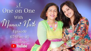 One on One With Manasi Naik  Episode 67  Part 01  Amruta Films manasinaik manasinaikofficial [upl. by Izak]