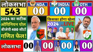 Loksabha election Taaza Exit poll 2024  Loksabha election 2024 survey  Modi vs Rahul APPBJP [upl. by Ydurt285]