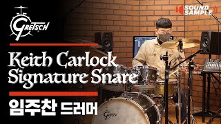 사운드샘플 그레치 스네어 l Keith Carlock Signature Snare l by Joo Chan Im 드러머 임주찬 l sound sample [upl. by Hamburger]