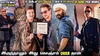 Top 7 Actors Paid Millions for Less Screen time in Tamil  Savage Point [upl. by Akcired]