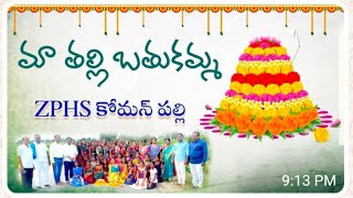 KOMANPALLY BATHUKAMMAKOKILA NAGARAJU SONGS2024 BATHUKAMMA SONGSBATUKAMMA KOMANPALLY [upl. by Bowler]