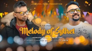 আমি না বুঝিয়া বন্ধুর সনে Official Video  Folk Mashup 2022  Ashraful Pavel amp Amith Dey [upl. by Reginald]