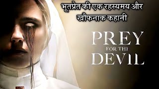 Prey For The Devil  Movie Explained in Hindi  New Hollywood Horror Movie 2023 [upl. by Adohr]