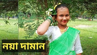 NAYA DAMANNISHA LAGILO REGENDA PHOOLDance Cover By Urbi bangla dancecover [upl. by Adrell820]