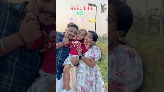 Reel life ❌Real life ✅😂 couples 😂❤️dont miss till the end 😂👍shorts funny trending comedy [upl. by Baxy]