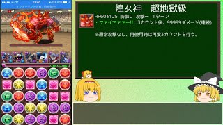 【パズドラ】レアガチャ禁止！闘技場制覇への道 Part10【ゆっくり実況】 [upl. by Goldie]