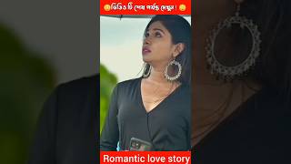 চিঠি পরিবর্তে আপেলের গায়ে লিখে হলো প্রেম  Romantic Love Story lovestory love lovestatus short [upl. by Necaj680]