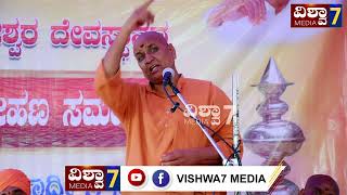 Kadsiddeshwar Swamiji  ಒಕ್ಕಲಿಗರು  Surpali 10 [upl. by Aehsat]