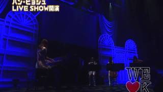 111010 Han Hyo Joo played piano on Japan fan meeting [upl. by Adiuqal]