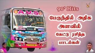 bus travel songs tamil Ilayaraja Tamil Hits SPB Tamil Hits [upl. by Aneeuq]