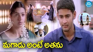 Mahesh Babu amp Bhumika Love and Emotional Scene in Okkadu Movie idreamteluguworld [upl. by Jeri]