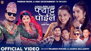 Fyatta Poila  Prabesh Poudel  Asmita Dallakoti  Shakti  Smarika  Suresh  Saroj  Typical Song [upl. by Lontson]