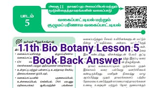 11th Bio Botany Lesson 5 Book Back Answer in Tamil11th bio botany unit 5 book back answer in tamil [upl. by Ellenij]