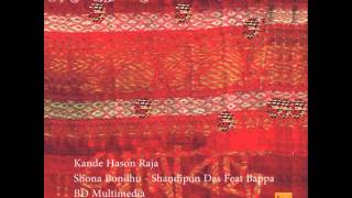 Kande Hason Raja  Bappa Mazumder Feat Sandipan Lalon Song [upl. by Troxell]