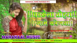 Aye Darling Kahiya Hoi Milanawa Pawan Singh Fadu Vibration Jhankar Hard Bass Mix Mahakaal Music Ba [upl. by Blondie]