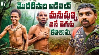 First time I met Cannibal Tribe  They eat Humans  Papua  Uma Telugu Traveller [upl. by Dahsra98]