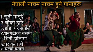 best Nepali dancing song  नेपाली नित्य गानाहरु popular Nepali dancing song dentertainmentvideo [upl. by Luamaj]