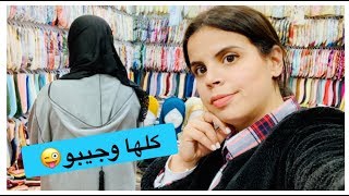 علاش مكنتهلاش فماما😱  واش ختي حسن مني ؟ [upl. by Hamehseer]