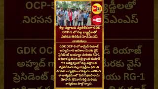 hmspallekranthiscclminesgodavarikhanims8news [upl. by Vinny]