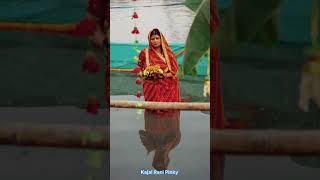 Chhathi Maiya  Bihar chhath puja shortsshorts chhath ke geet chhath ke gana [upl. by Mei]