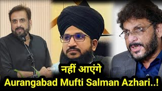 Aurangabad नहीं आएंगे Mufti Salman Azhari [upl. by Madaras]