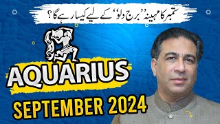 Aquarius September 2024  Monthly Horoscope  Aquarius Weekly Horoscope Astrology  Haider Jafri [upl. by Leirda607]