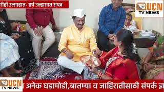 Aurangabad UCN Tv News Bulletin 04112024 [upl. by Bernice]