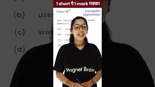 Correct Format of Email Address 10 Computer Application1Video 1 Mark पक्का in Board Exam Shorts [upl. by Lecirg]